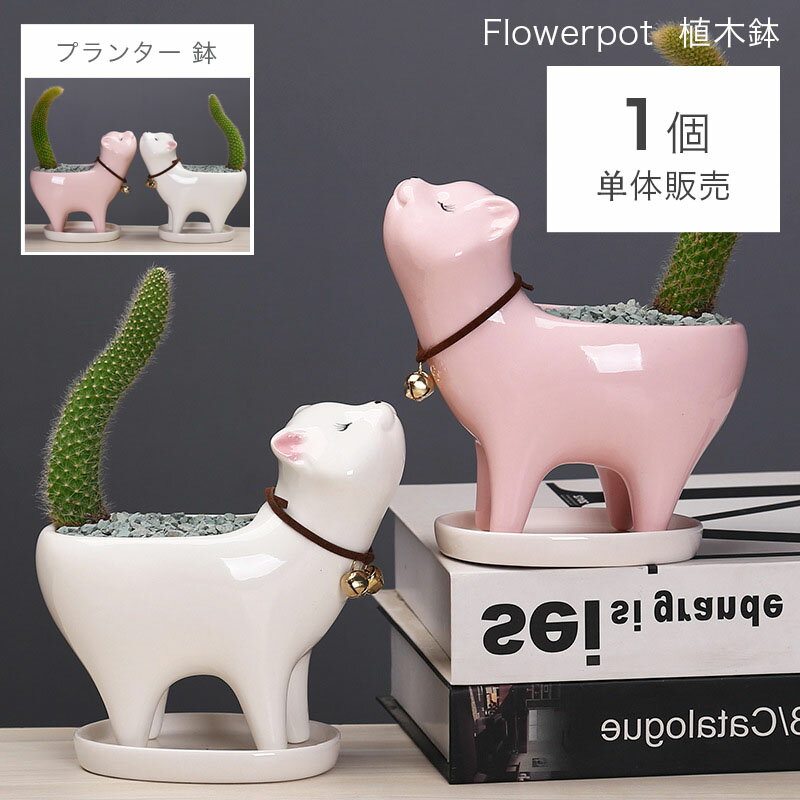 Rakuten - 植木鉢 ガーデニングオブジェ 可愛い多肉植物用鉢 室内植物用可愛い鉢 植え プレゼント用ユニークな植木鉢 ガーデンデコレーション ガーデニングオブジェ 鉢 送料無料
