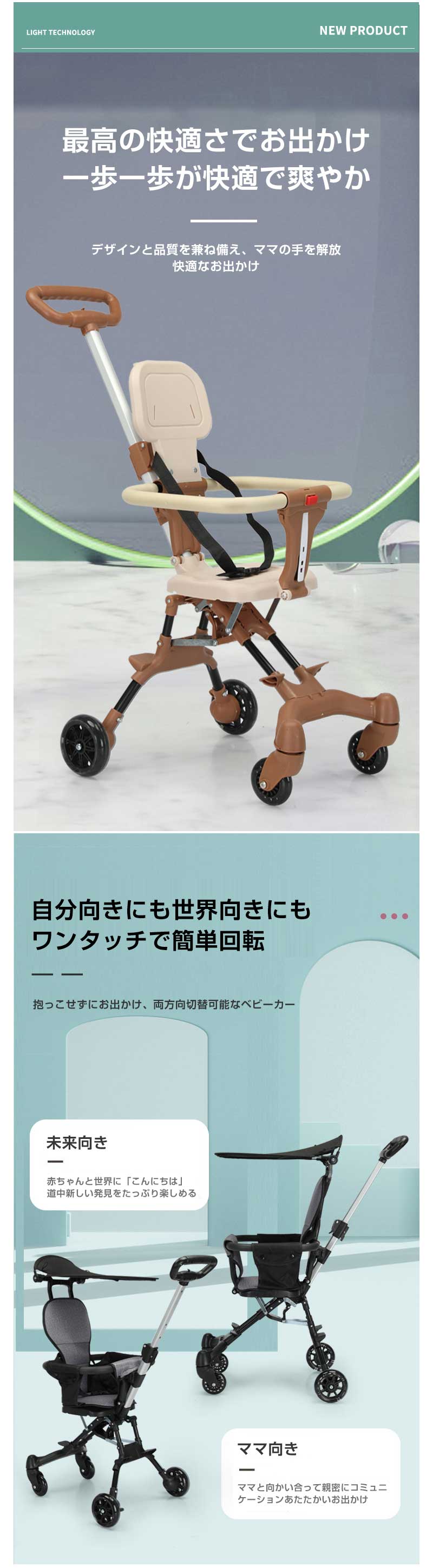 ベビーカー 安定性強化 転倒防止 超軽量設計 360°両方向回転 リクライニング調節 ...