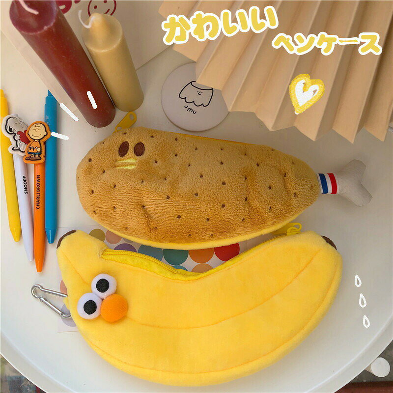 商品詳細商品内容ペンケースカラー（写真とおり）サイズフリーサイズ素材ポリエステル説明思わず触りたくなるふわふわフェイクファーが可愛さをワンランクアップ。ペンのほかに、コスメをいれたり、鍵を入れたり、色々使える可愛いポーチ。贈り物としても大変喜ばれる間違いなしです。生産国中国納期至急ご利用頂く場合は事前にメールでご連絡お願いします。ご注意（必ずご確認ください）サイズ平置き採寸ですので若干の誤差が生じる場合がございます。掲載画像のデザインや仕様は予告なく変更される場合がございます輸入商品について、ご存知の通り海外の工場での縫製は日本の工場と比べますと、縫製の見劣り糸のほつれ、製造過程における小さなキズ、シミなどが見られる場合がございますが、不良品ではございません。出荷時にすべての商品を検品しておりますが、予め上記点ご了承下さい。30度以下の温水で他の物と分けて洗濯してください。洗濯機は強く回さないようにお勧めいたします。手洗いの際、強く擦らないようにお願い致します。漂白不可、ドライクリーニング不可商品詳細商品内容ペンケースカラー（写真とおり）サイズフリーサイズ素材ポリエステル説明思わず触りたくなるふわふわフェイクファーが可愛さをワンランクアップ。ペンのほかに、コスメをいれたり、鍵を入れたり、色々使える可愛いポーチ。贈り物としても大変喜ばれる間違いなしです。生産国中国納期至急ご利用頂く場合は事前にメールでご連絡お願いします。ご注意（必ずご確認ください）サイズ平置き採寸ですので若干の誤差が生じる場合がございます。掲載画像のデザインや仕様は予告なく変更される場合がございます輸入商品について、ご存知の通り海外の工場での縫製は日本の工場と比べますと、縫製の見劣り糸のほつれ、製造過程における小さなキズ、シミなどが見られる場合がございますが、不良品ではございません。出荷時にすべての商品を検品しておりますが、予め上記点ご了承下さい。30度以下の温水で他の物と分けて洗濯してください。洗濯機は強く回さないようにお勧めいたします。手洗いの際、強く擦らないようにお願い致します。漂白不可、ドライクリーニング不可
