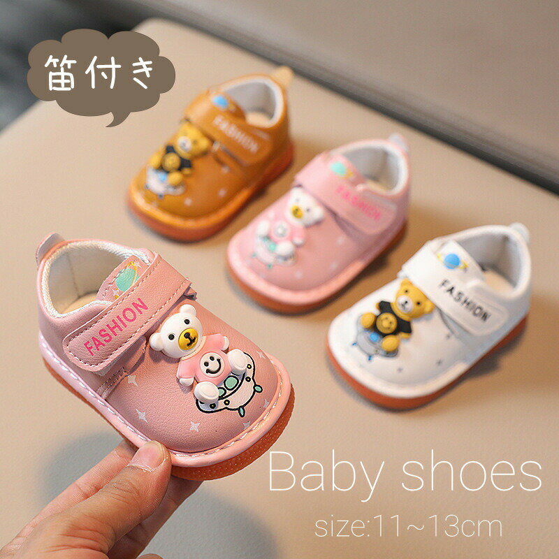商品内容:ベビー 靴サイズ：15/内寸11cm16/内寸11.5cm17/内寸12cm18/内寸12.5cm19/内寸13cmカラー:写真通り素材：PU＆ポリエステルなど生産国:中国注意書き：商品写真は、できる限り現品を再現するように画像処理などの補正を行っておりますが、ご利用のモニターや環境により差異が生じます。予めご了承くださいませ。上記の数値は、実測によるものです。多少の誤差はご容赦ください。仕様は予告なく変更される場合があります。（ご使用に差し支えない程度）至急ご利用頂く場合、大量ご購入場合は事前にメールか問い合わせフォームでご連絡お願いします。何かご不明な点、ご要望などございましたら、お気軽に問い合わせください。-------------------------------------------------