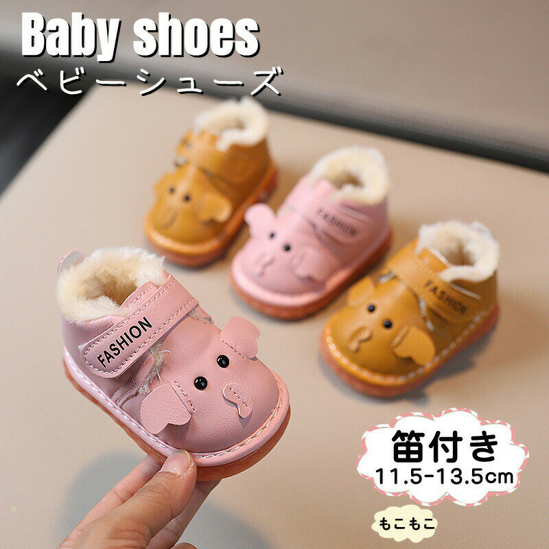 商品内容:ベビー 靴サイズ：16/内寸11.5cm17/内寸12cm18/内寸12.5cm19/内寸13cm20/内寸13.5cmカラー:写真通り素材：PU＆ポリエステルなど生産国:中国注意書き：商品写真は、できる限り現品を再現するように画像処理などの補正を行っておりますが、ご利用のモニターや環境により差異が生じます。予めご了承くださいませ。上記の数値は、実測によるものです。多少の誤差はご容赦ください。仕様は予告なく変更される場合があります。（ご使用に差し支えない程度）至急ご利用頂く場合、大量ご購入場合は事前にメールか問い合わせフォームでご連絡お願いします。何かご不明な点、ご要望などございましたら、お気軽に問い合わせください。-------------------------------------------------