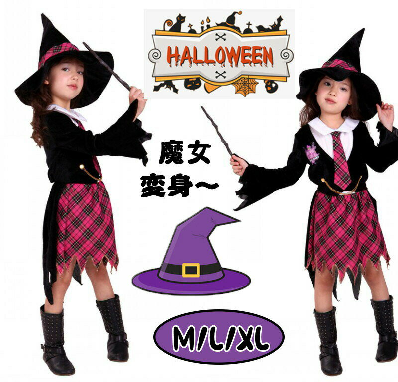 乐天商城 - 子供 コスプレ衣装 女の子 ワンピース 仮装 ハロウィン衣装 ワンピース 帽子付き 魔法学生 コスプレ コスチューム 万聖節 変身 キッズ ガールズ ジュニア ハロウィン パーディー お遊戯会 文化祭 学園際 仮装舞会 演劇 可愛い 写真撮影 クリスマス