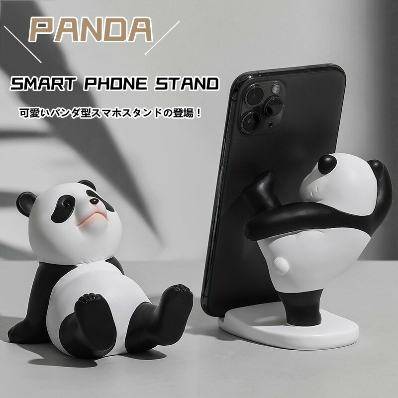 乐天商城 - スマートフォンスタンド スマホスタンド かわいい 動物 パンダ スマートフォンスタンド 癒し 卓上 ホルダー 各機種対応 スマホたて 携帯たて 携帯おき台 置物 携帯スタンド プレゼント 面白い雑貨 誕生日 記念日 プレゼント