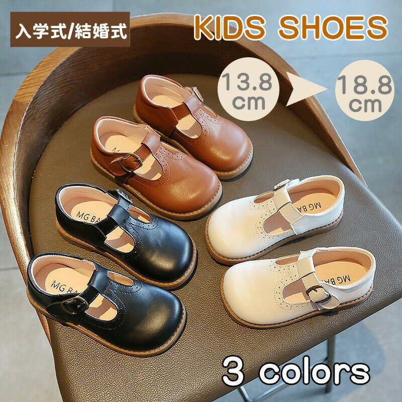 Rakuten - 子供靴 フォーマル 女の子 男の子 キッズ 靴 入学式 フォーマルシューズ ドレスシューズ ジュニア セレモニーシューズ ウエディング スーツシューズ 履きやすい マジックテープ 入園式 卒業式 卒園式 結婚式 発表会 七五三 遊園地 誕生日 プレゼント ブラック イギリス風