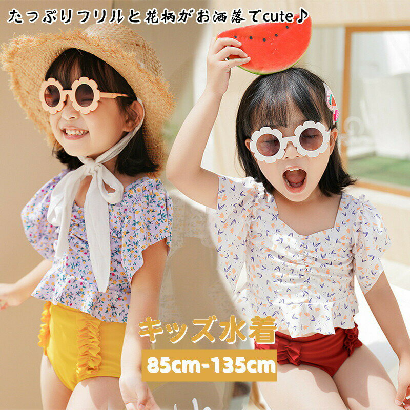 樂天商城 - キッズ水着 女の子 セパレート 花柄 韓国風 2点セット 子供水着 タンキニ フラワー キッズ スクール水着 みずぎ ストレッチ 女児 ガールズ水着 可愛い 小学生 ビキニ スイミング 海 プール 海水浴 ビーチ 温泉 練習用 海水浴 スイムウェア