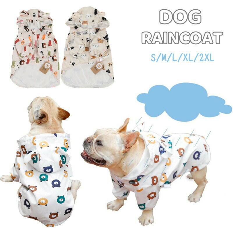 Rakuten - 犬 レインコート ペットレインコート 犬用 レインコート リード穴あり ポンチョ ドッグウェア 防水 小型犬 中型犬 犬のポンチョ ペット用品 軽量 可愛い 着脱簡単 熊柄 フード付き マジックテープ 雨具 梅雨対策 梅雨カッパ 散歩 旅行 お出かけ 犬の服