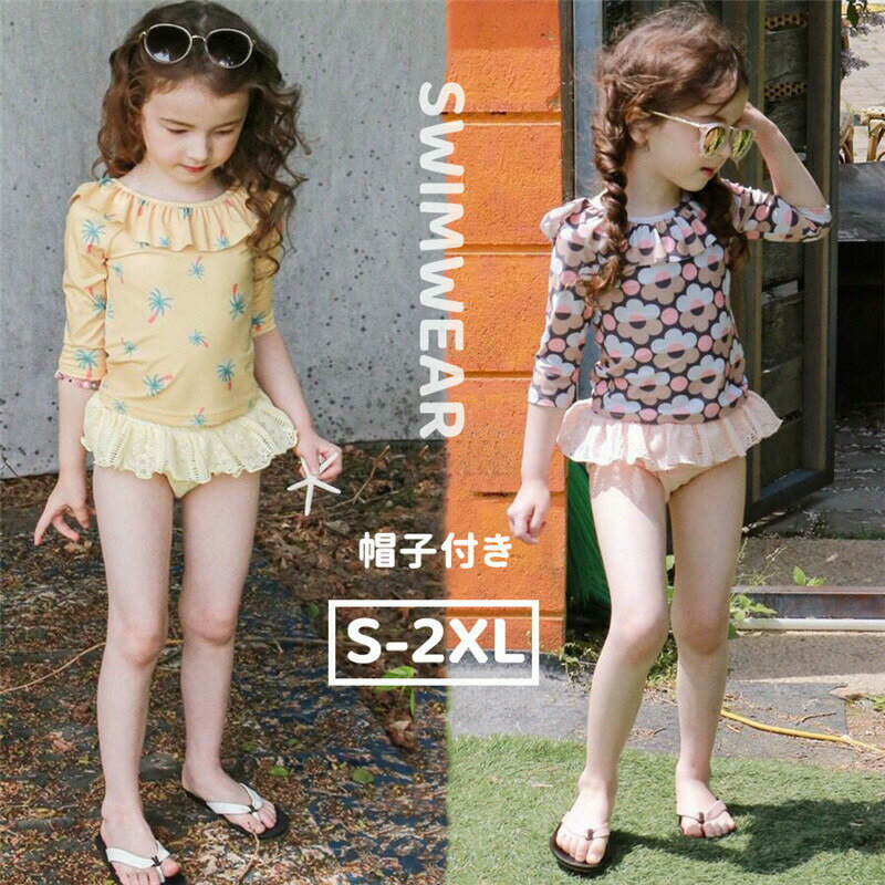 Rakuten - 子供水着 女の子 長袖 紫外線対策 ワンピース 2点セット 帽子付き 水着 ピンク キッズ スクール水着 フラワー みずぎ ストレッチ 女児 ガールズ水着 可愛い 小学生 おしゃれ スイミング 海 プール 海水浴 ビーチ 温泉 練習用 海水浴 スイムウェア