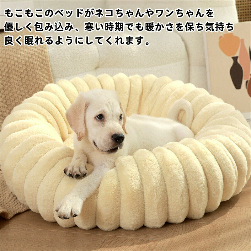 ペットベッド 犬 猫 ベッド もこもこ 犬ベッド 猫ベッド 丸型 ペット用クッション 暖か 保温 防寒 冷房対策 犬猫兼用 ペットマット ざぶとん 敷布団 犬用 小型犬 中型犬 猫用 寝具 ふわふわ 柔らか あったか 通気 おしゃれ 寝床 敷きパッド ペット用品 いぬ ねこ 四季通用 rooty-10001711 Rooty楽天市場店 サンプル画像3