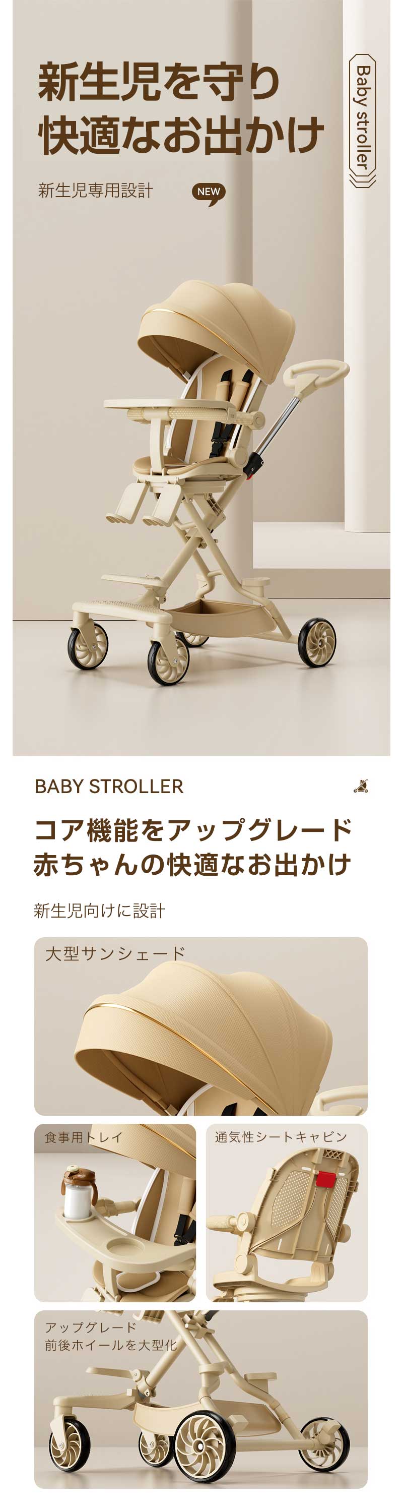 ベビーカー ベージュ 7か月 から 4歳頃 ロングユース 軽量 コンパクト 折り畳み メ...