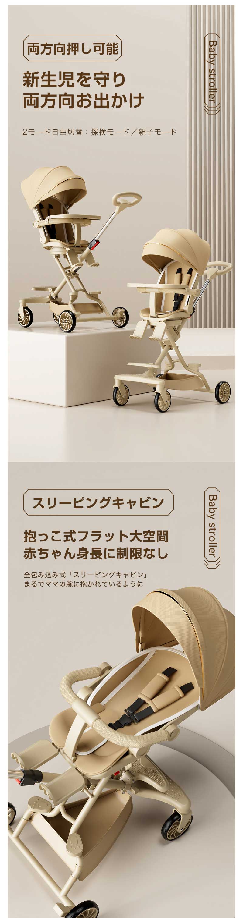 ベビーカー ベージュ 7か月 から 4歳頃 ロングユース 軽量 コンパクト 折り畳み メ...