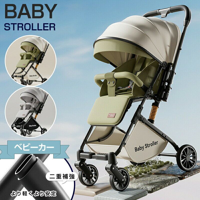 Rakuten - ベビーカー (1ヶ月～3歳頃) UV50+ 軽量 折りたたみ コンパクト 無段階リクライニング ワンタッチ 日よけ 旅行 荷物入れ 20kgまで 出産祝い準備プレゼント 大好評