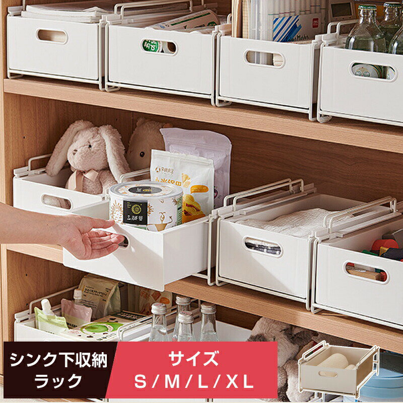Rakuten - シンク下収納ラック シンク下ラック キッチン 伸縮 キッチンラック スチールラック フライパン収納 鍋収納 洗面台 クローゼット収納 ギフト ホワイト