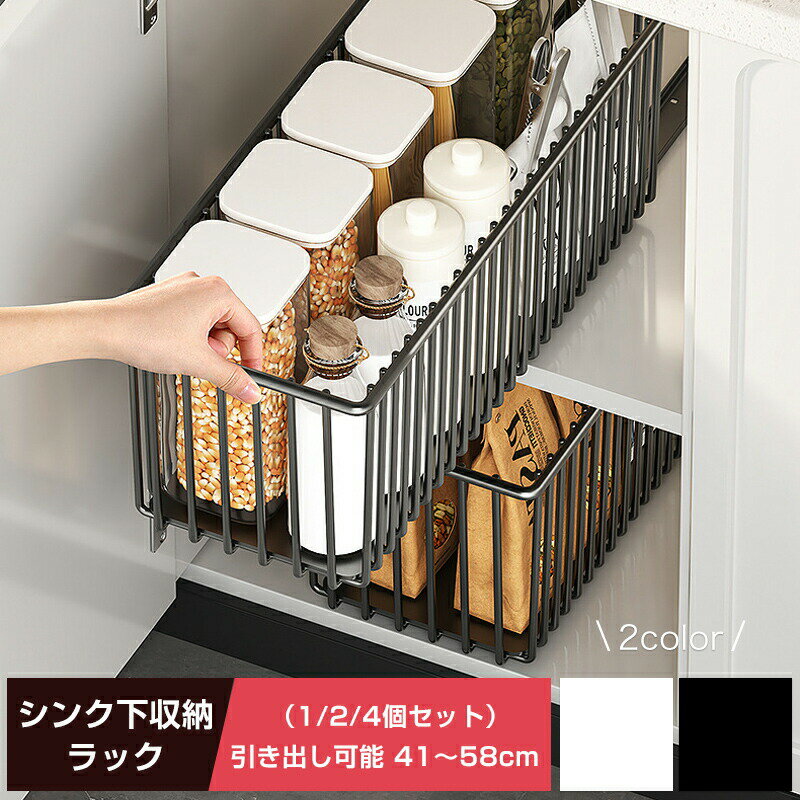 Rakuten - シンク下 収納 スライド 引き出し キッチン キッチンラック 調味料ラック スリム おしゃれ スパイスラック 卓上 隙間収納 ストッカー シンク下収納ラック 台所 洗面所 洗面台 収納