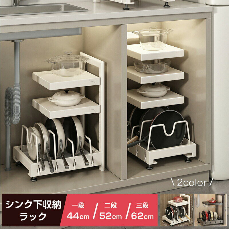 Rakuten - シンク下収納 2/3/4段 引き出し スライド ラック キッチン収納 シンク下収納 ホワイト グレー 食器収納 調味料収納 可動棚 鍋 流し台下 棚 隙間収納 キッチン スチール 丈夫 L字 食品 調味料 収納棚 便利