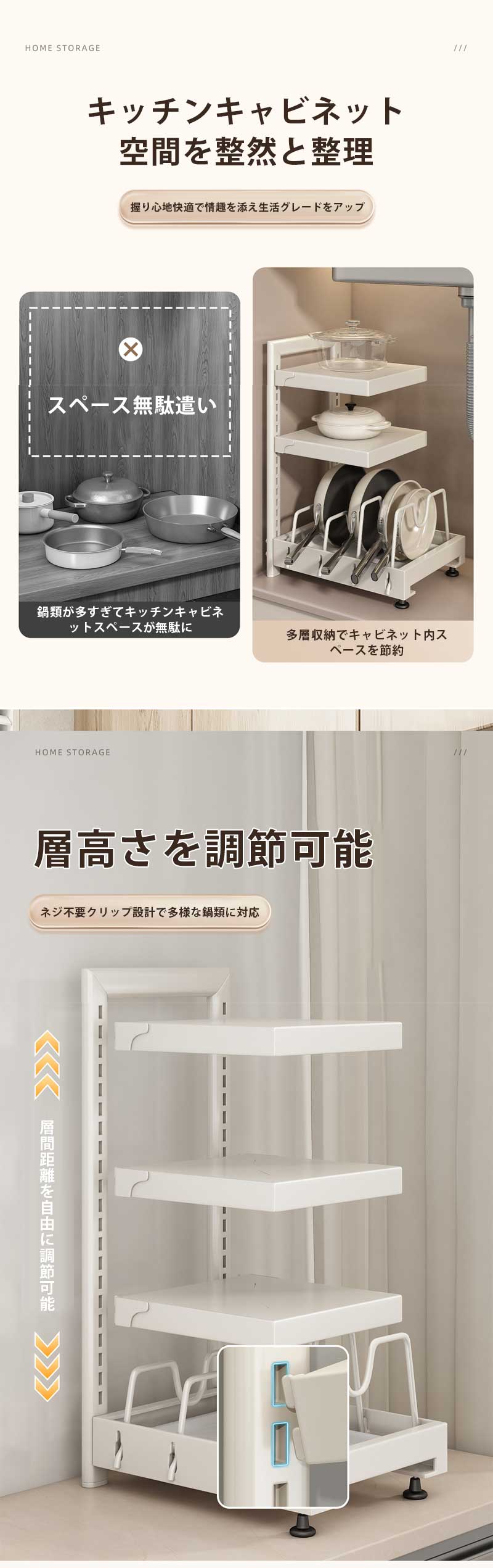 シンク下収納 2/3/4段 引き出し スライド ラック キッチン収納 シンク下収納 ホワイト グレー 食器収納 調味料収納 可動棚 鍋 流し台下 棚 隙間収納 キッチン スチール 丈夫 L字 食品 調味料 収納棚 便利 [3]