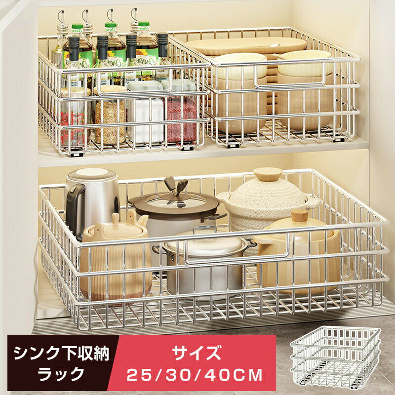 Rakuten - シンク下収納 スライドラック シンク下 収納 スライド 引き出し スリム 棚 収納ボックス シンク下収納ラック キッチン収納 収納棚 調味料 ストッカー 洗面台下 キッチンラック 収納ワゴン 隙間収納