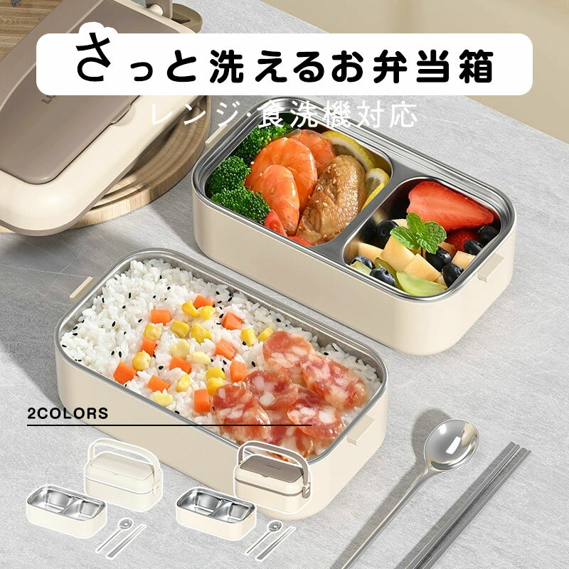 Rakuten - 弁当箱 1段 お弁当箱 おしゃれ ランチボックス 仕切り カーキ 学生 レンジ対応 シンプル メンズ 女子 大人 一段