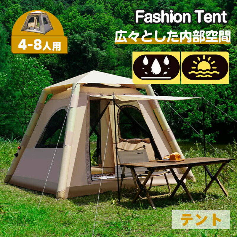 Rakuten - テント ワンタッチテント キャンプテント 数秒設営 加工 防風防水 通気性 3～4人用 キャンプ用品 さくらまつりアウトドア 花見 海水浴 登山 防災などに最適