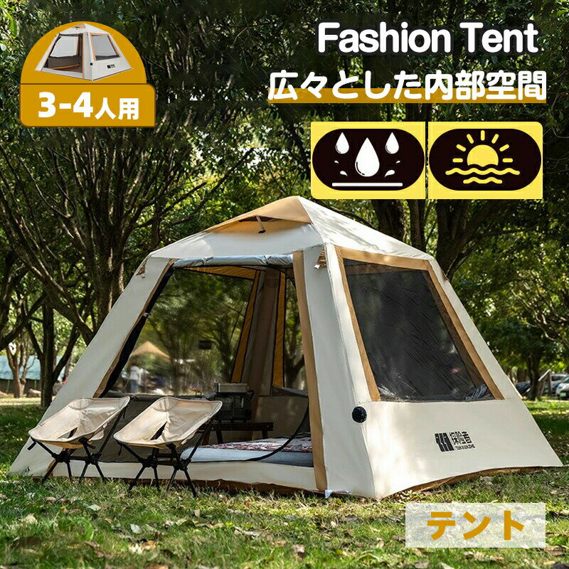 Rakuten - ワンタッチテント 2-3人用 軽量 UPF50+ 高遮光 防風防水 耐水圧 簡単設営 通気性メッシュ コンパクト収納バッグ付き 花見 海水浴 登山 防災などに最適