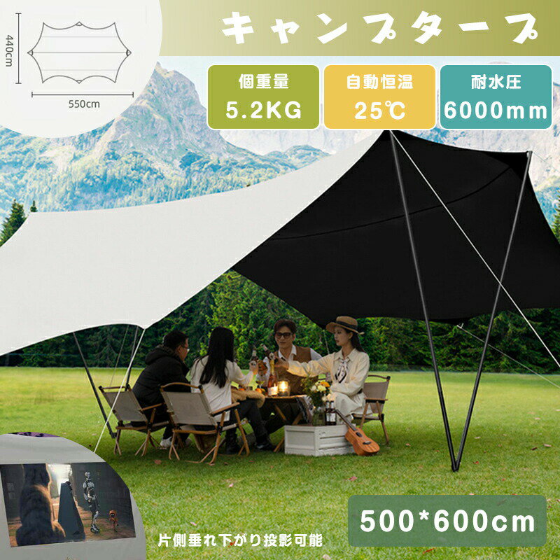 乐天商城 - 2026強化版 ブラックラバーコーティングタープ 天幕 大型 防水タープ テント キャンプ テントとの取り組み可能 撥水加工 日除け/遮光/遮熱/難燃/耐水性優れ 軽量 防水収納ケース付 簡単設置 ピクニック?釣り?登山?運動会?アウトドア