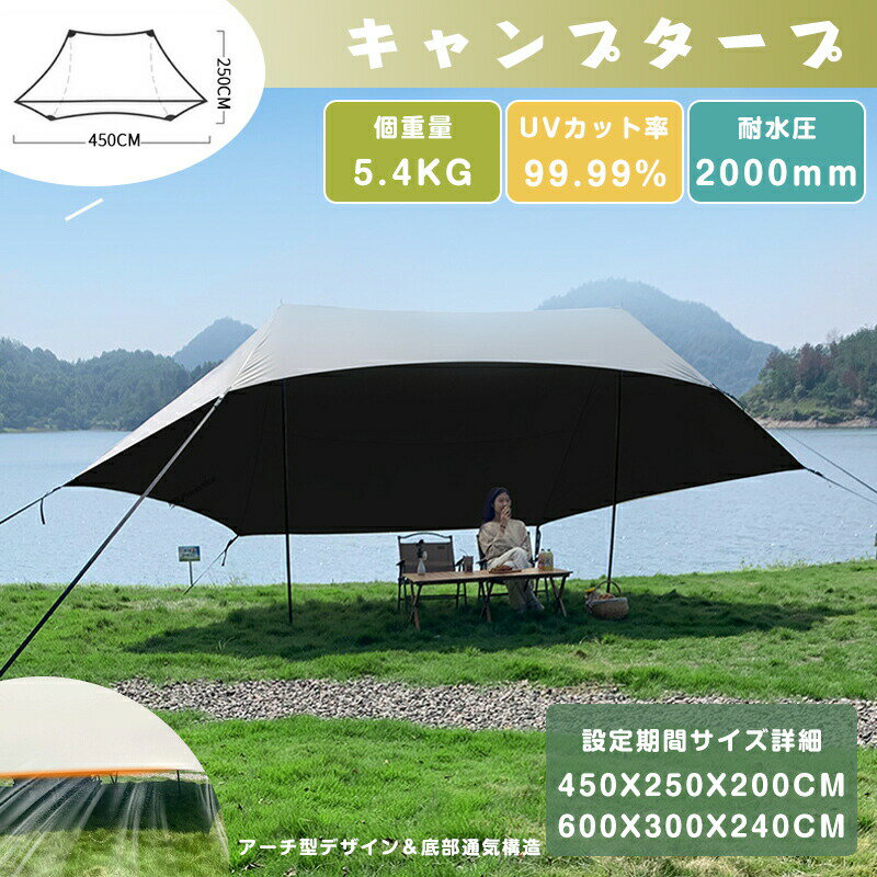 Rakuten - タープ 天幕 ピクニック?釣り?登山?運動会?アウトドア 大型 防水タープ テント キャンプ テントとの取り組み可能 撥水加工 日除け 遮光 遮熱 難燃 耐水性優れ 軽量 収納ケース付 簡単設置