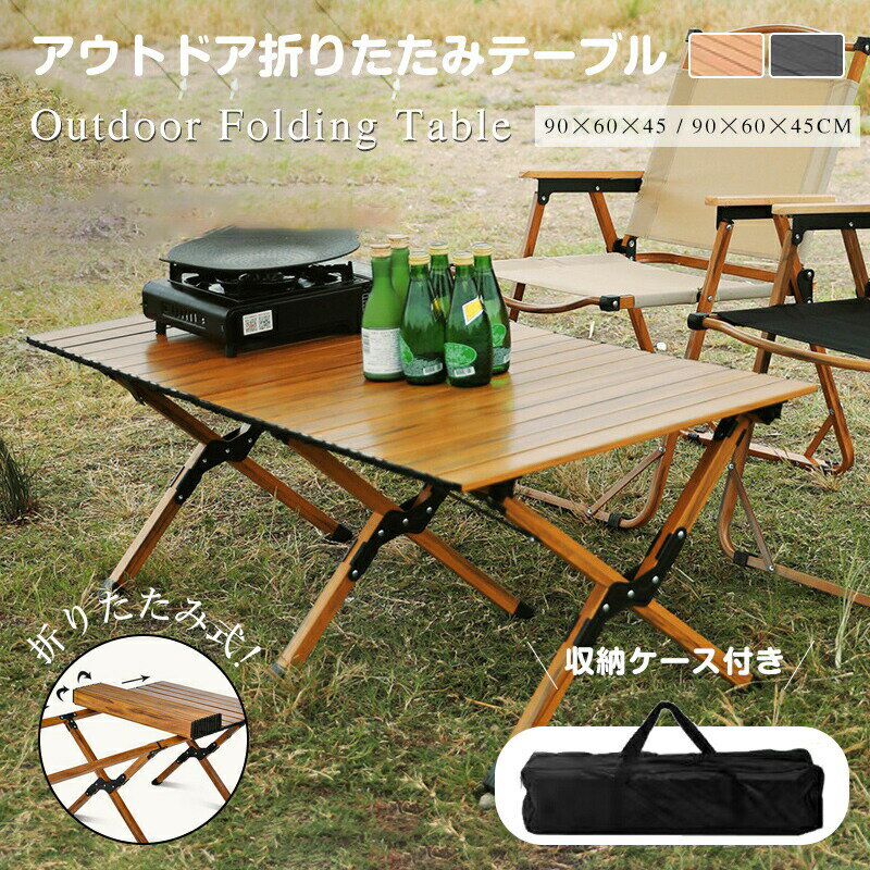 Other - アウトドア 折りたたみ テーブル 収納バッグ付き 軽量 キャンプ用品 ロールトップ ローテーブル ロールテーブル キャンプ レジャーテーブル BBQ バーベキュー 天板 折り畳み 折り畳みテーブル 90×60×45cm 120×60×45cm