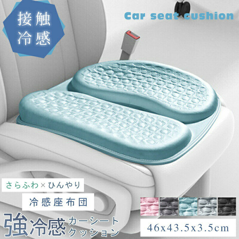 Rakuten - シートクッション 専用設計 クッション 車用 ドライブクッション 自動車用 カークッション 運転席 カーシートクッション 滑り止め 長距離 運転 減圧クッション 骨盤 矯正 腰 体圧分散 車用品 座布団 座り心地 多用途 贈り物 父の日