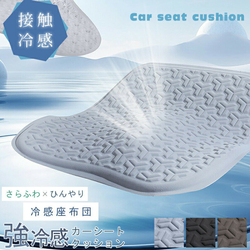 樂天商城 - シートクッション 車用クッション ゲル ハニカム構造 姿勢 通気性 座高が変わらない 滑り止め ブラック 父の日