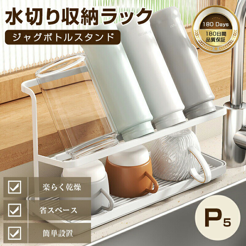 Rakuten - まで水筒スタンド ボトルスタンド 水切りラック マグボトルスタンド ジャグボトル コップ立て 哺乳瓶 タンブラー対応 水切りかご 乾燥ラック ボトル乾かし 立てて収納 キッチン収納 北欧風 キッチン整理用品 水切りスタンド 便利グッズ