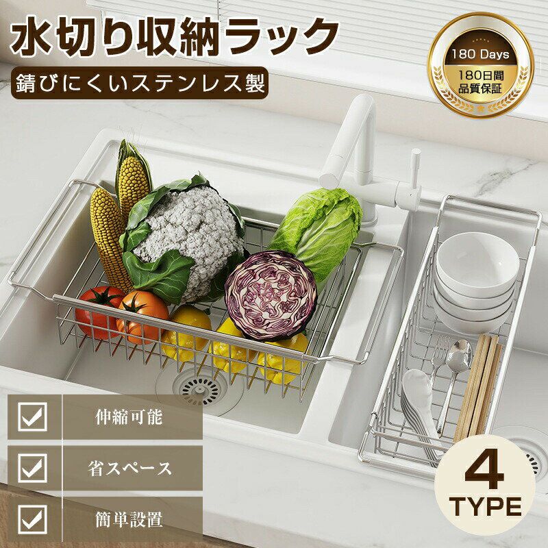 Rakuten - 水切りラック 伸縮式 折りたたみ 18-8ステンレス製 錆びない 耐久性抜群 食器乾燥かご キッチンシンク上置き 横置き 2WAY設置 調整可能 大容量 水筒置き 背板付き キッチン収納 水滴防止 食洗機対応 北欧風 滑り止め 省スペース