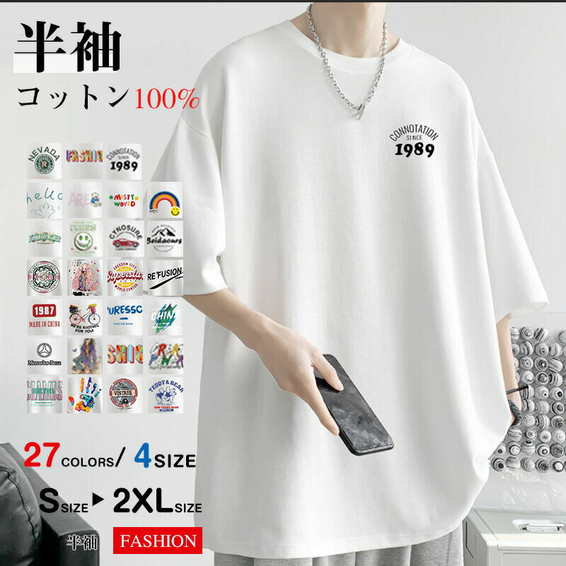 乐天商城 - 半袖 綿 1枚から 名入れ サイズ S M L XL 2XL 半袖 クルーネック 無地 tシャツ メンズ レディース キッズ 男女兼用 白 黒 カラバリ豊富 定番 サイズ展開 クルーネック カットソー 送料無料