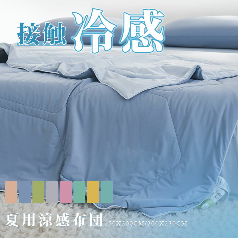 乐天商城 - 夏用涼感布団 夏新作 接触冷感 セミダブル ダブル 柔らかい肌触り夏用 掛け布団 敷きパッド 枕パット 寝具3点セット 洗える 肌掛け布 冷感寝具 ひんやり布団 抗菌 防臭 通気 省エネルギー 肌触りが優しい