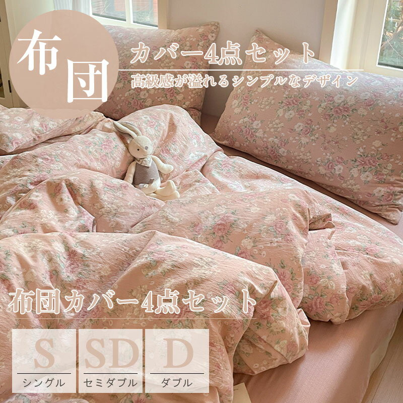 夏掛け布団 4点セット 肌掛け布団 夏布団 肌布団 冷房対策 肌掛けふとん 夏掛け 肌がけ ひんやり 快眠 キルトケット 軽量 通気性いい 肌触りいい 抗菌防臭 カバー不要 柔らかい 引っ越し 客用 ギフト カジュアル 母の日 洗える