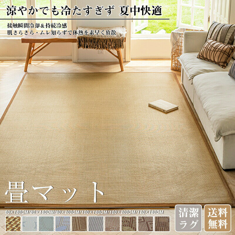 Rakuten - 畳 マット カーペット ラグ ラグマット 滑り止め ござ ゴザ ござ 厚手 上敷き 夏用 夏ラグ 正方形 ダイケン畳 フローリング畳 衝撃緩和 加工 新生活 マット ユニット畳 軽量 フロア畳 置きたたみ 敷くだけ 送料無料