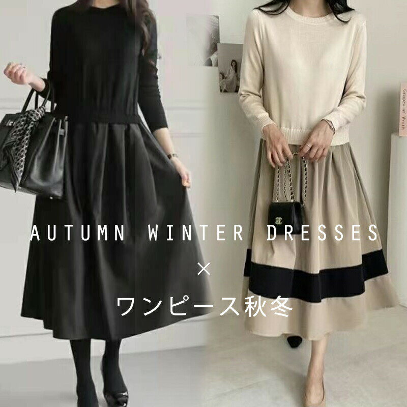 Rakuten - ワンピース 長袖 ドレス ワンピース 秋冬 レディース ロングワンピース 通勤 シフォンワンピース シャツワンピース Aラインワンピース 大きいサイズ ファッション ワンピース デート 20代 30代 40代 50代 送料無料