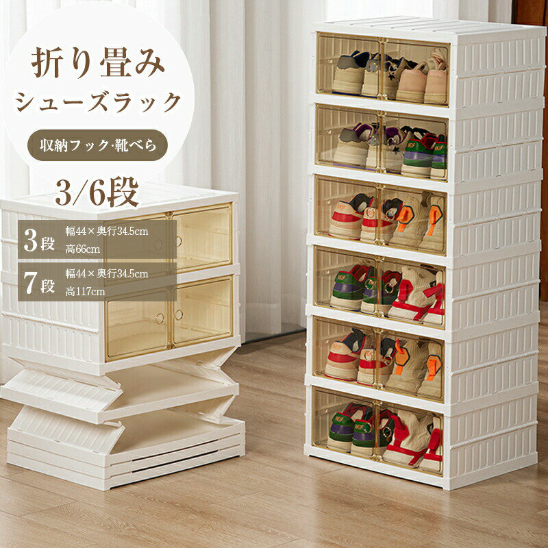 Rakuten - シューズラック おしゃれ 靴箱 完成品 靴棚 靴 収納 下駄箱 シューズ収納 シューズラック 下足箱 靴 ラック シューズラック スリム 下足箱 折畳式 組立不要 伸縮 玄関収納 スリム 大容量 省スペース 大容量 省スペース