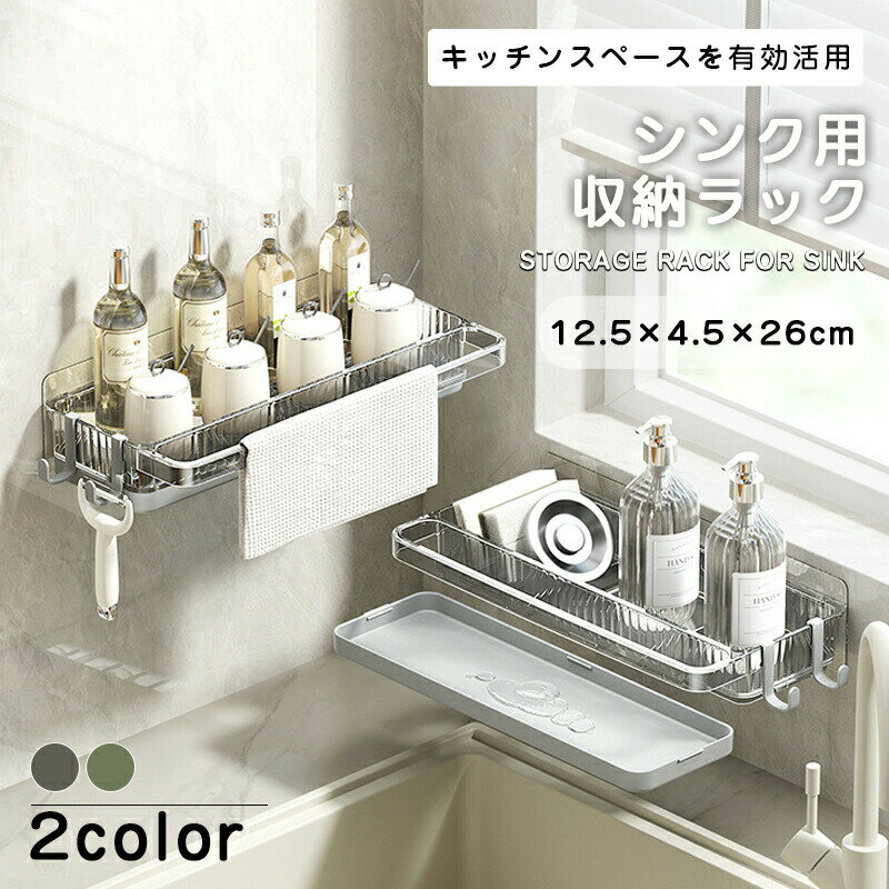 Kitchen Fancy Goods - ラック 水切り シンク上水切りラック 収納 スリム 水切りかご 水切りラック 水切りカゴ 省スペース 調理台 シンク上の空きスペースを有効活用 シンク上水切りラック シンク上 水切り 収納 水切りラック ラック 狭い 水切りラック