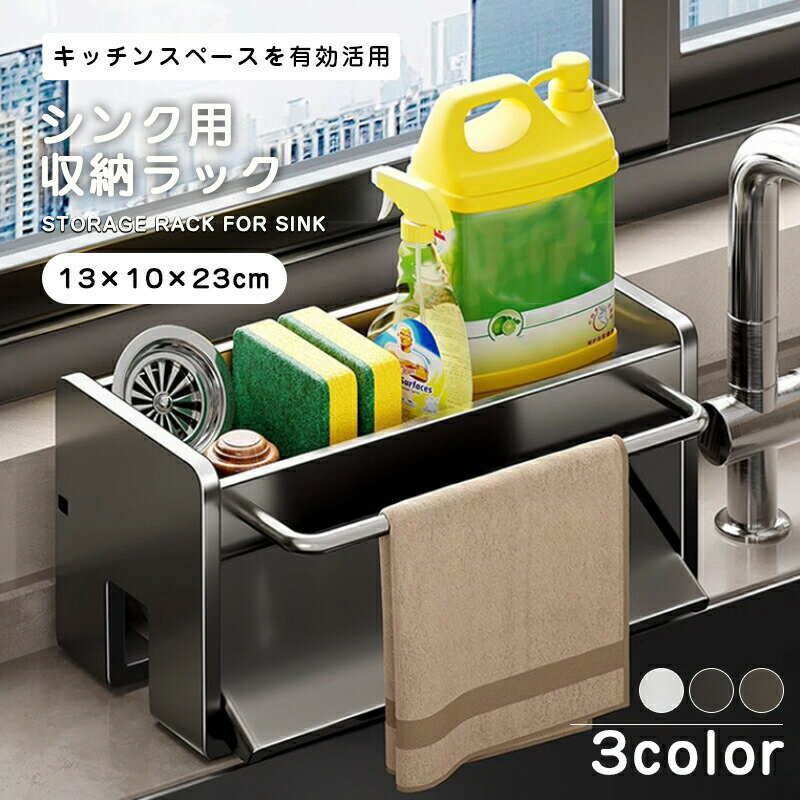 Rakuten - 水切りカゴ 省スペース 調理台 シンク上の空きスペースを有効活用 シンク上水切りラック ラック 水切り シンク上水切りラック 収納 スリム 水切りかご 水切りラック シンク上 水切り 収納 水切りラック ラック 狭い 水切りラック