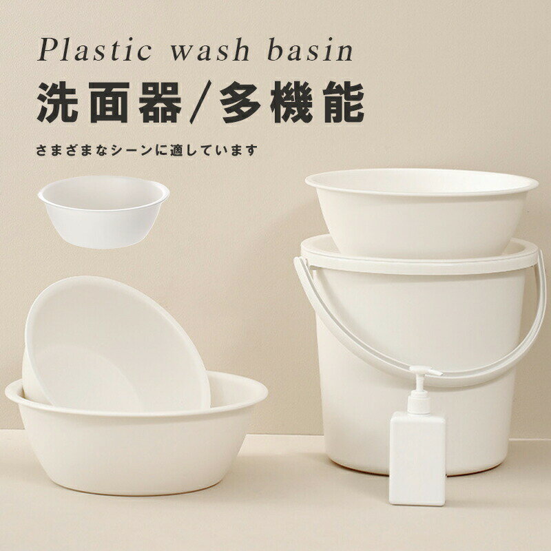 Rakuten - 洗面器 バスボウル ウォッシュボウル 桶 洗面器 浴室 お風呂 バスルーム 浴用品 バス用品 バスグッズ すべり止め 防カビ ヌメリ ぬめり おしゃれ