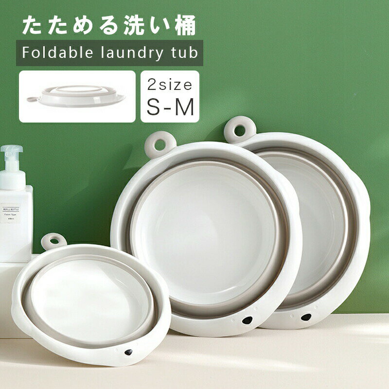 Rakuten - 折りたたみ 洗面器 たらい たためる 省スペース 壁掛け 吊るせる 場所を取らない キッチン 折り畳み式 お風呂場 バスルーム 洗面所 隙間収納 持ち運び便利 四角形 バス用品 送料無料