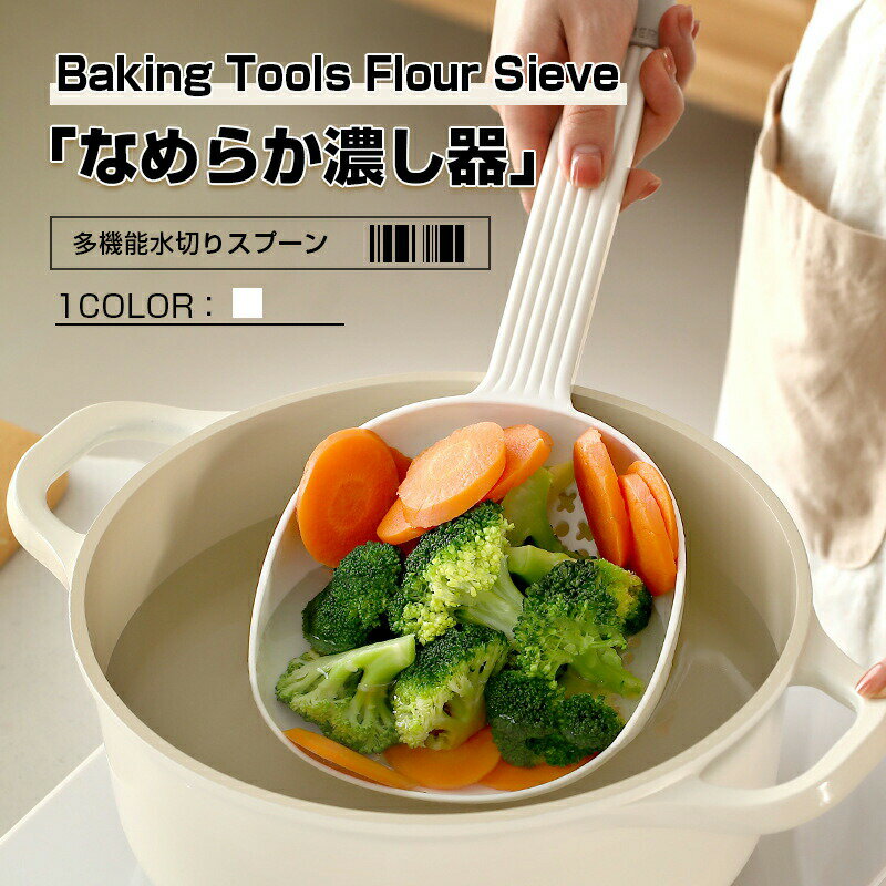 乐天商城 - こし器 ざる ストレーナー 持ち手が長い リング付き パンチングストレーナー こし器 湯切りザル 調理用 野菜 水切り 洗いやすい 丈夫 便利 料理器具 外径40.5cm 送料無料