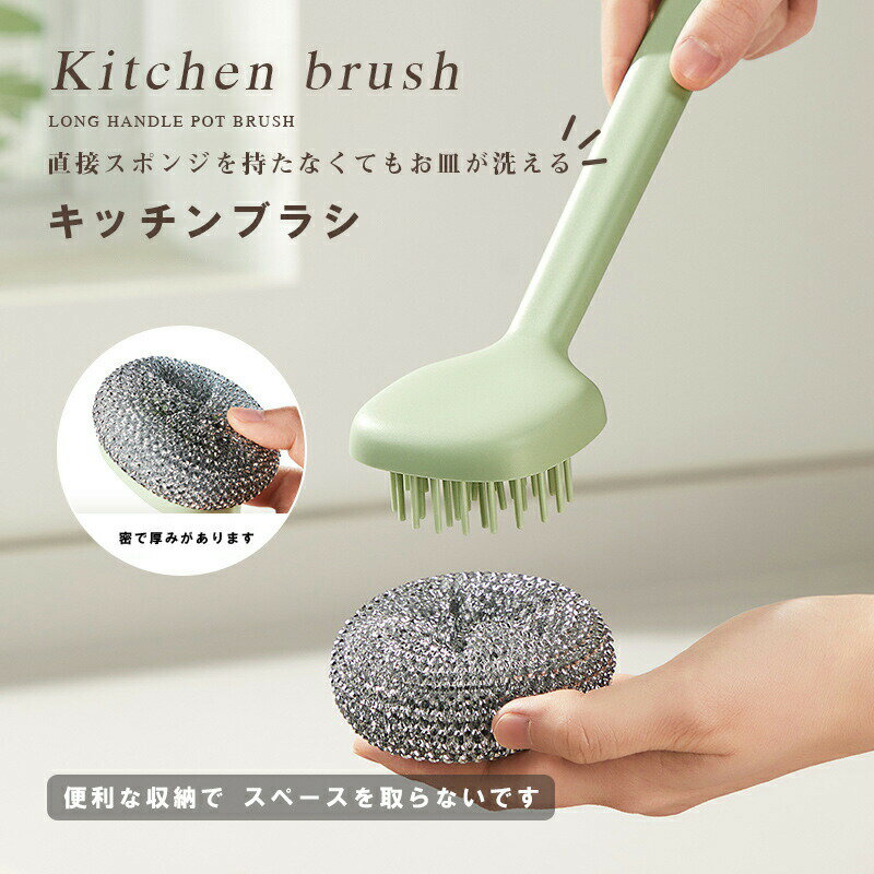 乐天商城 - キッチンクリーニング用品 ポット ブラシ ロング ハンドル ノンスティック オイル 鍋を傷つけない 掃除 水垢落とし 油汚れ たわし 洗浄 食器洗い おしゃれ 送料無料