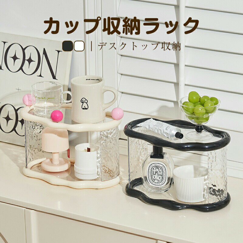 乐天商城 - キッチン収納 食器棚 卓上 コップ収納 コップホルダー カップ収納ラック キッチンカウンター デザイン 収納 キッチン 台所収納 調味料ラック コップ カトラリー おしゃれ ホワイト ブラック コップラック シンプル 省スペース