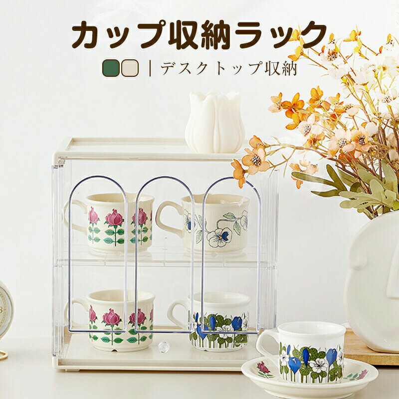 樂天商城 - キッチン収納 食器棚 卓上 コップ収納 ティーパック収納ラック コーヒーカップ収納棚 コーヒーカプセルホルダー ティーバッグホルダー コーヒーバーアクセサリー オーガナイ 組立簡単 大容量