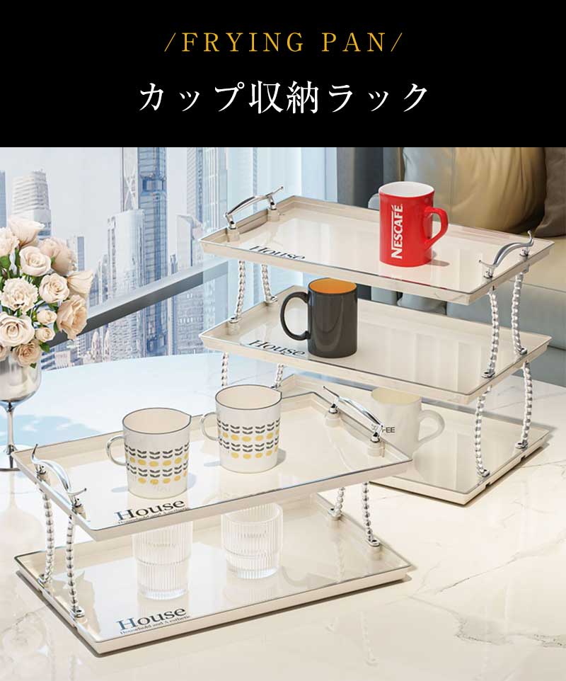 キッチン収納 食器棚 卓上 カップラック キッチンラック 収納ラック カップ収納棚 ...