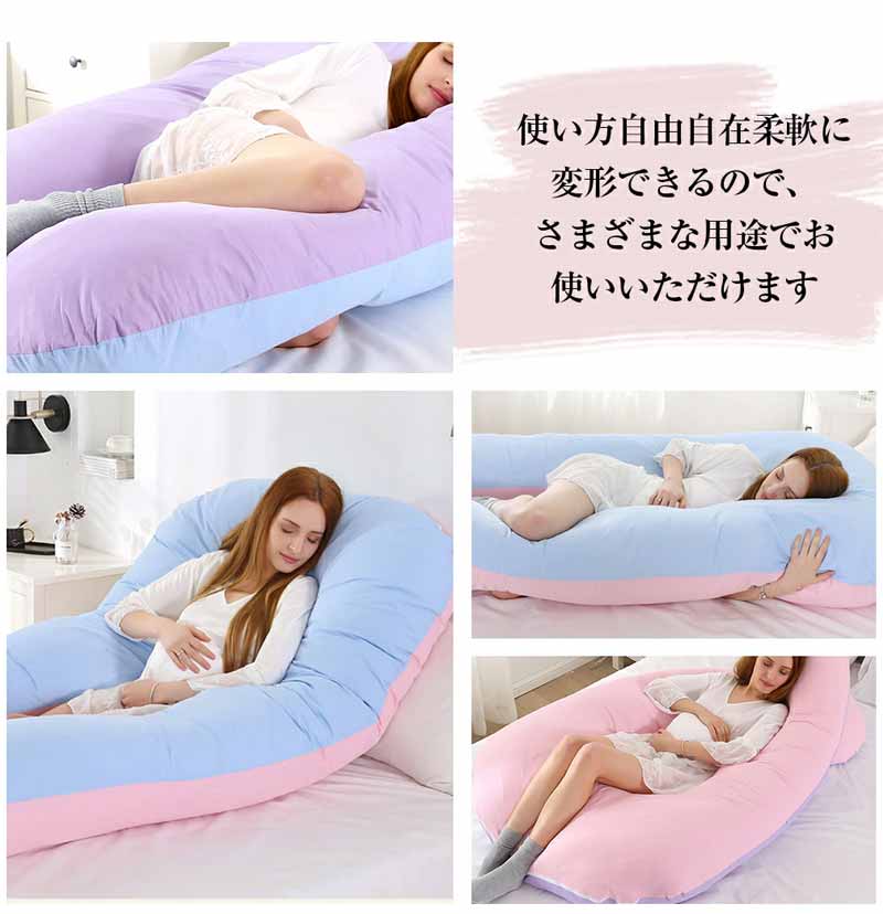 Rooty楽天市場店の抱き枕 マタニティ枕 抱枕 妊婦枕 寝る枕 授乳枕 マタニティー枕 送料無料 授乳クッション 出産準備 出産祝い ギフト プレゼント ママ 赤ちゃん まくら 柔らかい 妊娠 初期 中期 産後 可愛い｜アングル2