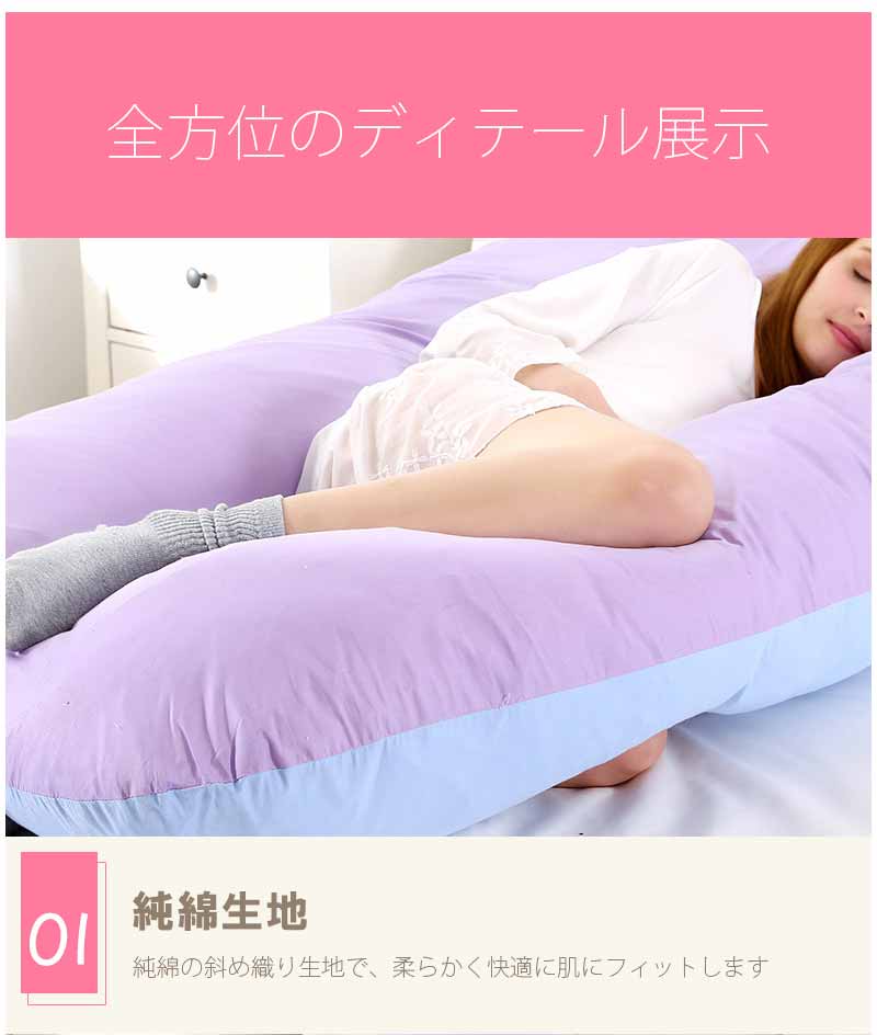 Rooty楽天市場店の抱き枕 マタニティ枕 抱枕 妊婦枕 寝る枕 授乳枕 マタニティー枕 送料無料 授乳クッション 出産準備 出産祝い ギフト プレゼント ママ 赤ちゃん まくら 柔らかい 妊娠 初期 中期 産後 可愛い｜アングル3