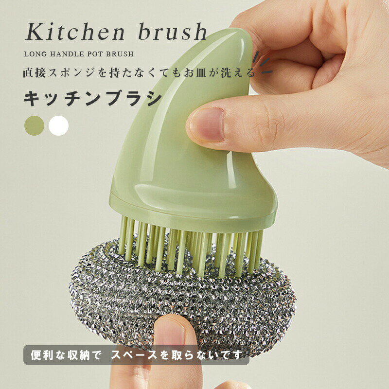 Rakuten - キッチンクリーニング用品 ポット ブラシ ロング ハンドル ノンスティック オイル 鍋を傷つけない 掃除 水垢落とし 油汚れ たわし 洗浄 食器洗い おしゃれ 送料無料