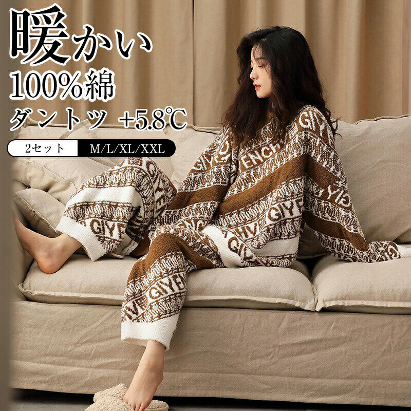 樂天商城 - ルームウェア パジャマ 上下セット 綿100％ 真冬 レディース 裏起毛 長袖 可愛い コットン 長袖 長ズボン 秋冬 可愛い 長袖 部屋着 寝間着 冷え性対策 通気性 柔らかい 冷房対策 肌触りがいい 送料無料