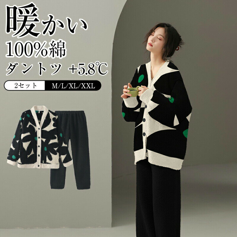 Rakuten - ルームウェア パジャマ 上下セット 真冬 レディース 裏起毛 長袖 可愛い 綿100％ コットン 長袖 長ズボン 秋冬 可愛い 長袖 部屋着 寝間着 冷え性対策 通気性 柔らかい 冷房対策 肌触りがいい 送料無料